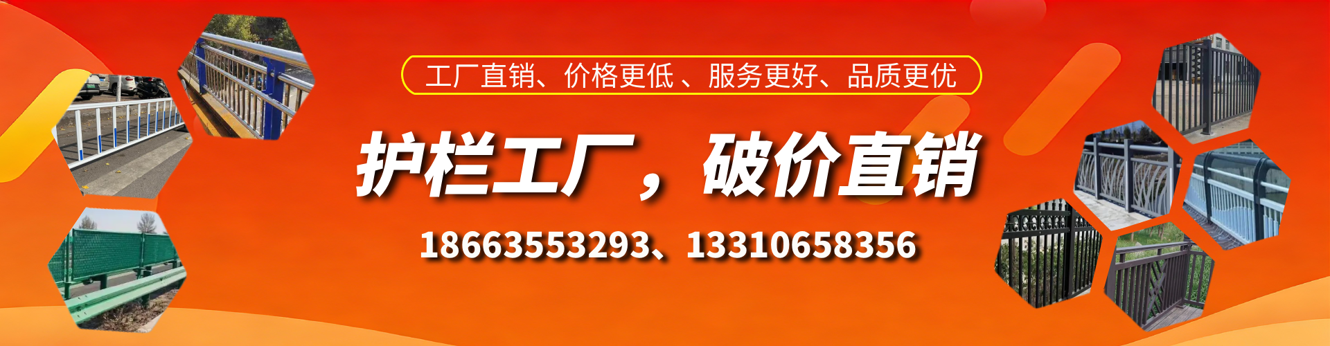 瑞安护栏厂家
